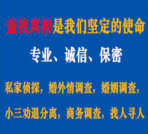 关于沁源诚信调查事务所